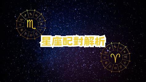 天蠍女與12星座男生配對指數top3|天蠍座與什麼星座最配，天蠍座婚配表